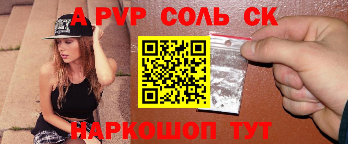 Alpha PVP СК Воткинск