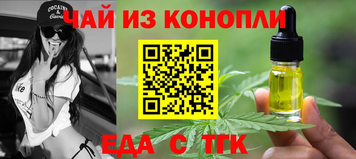 Печенье с ТГК марихуана  Вход с VPN  Воткинск 