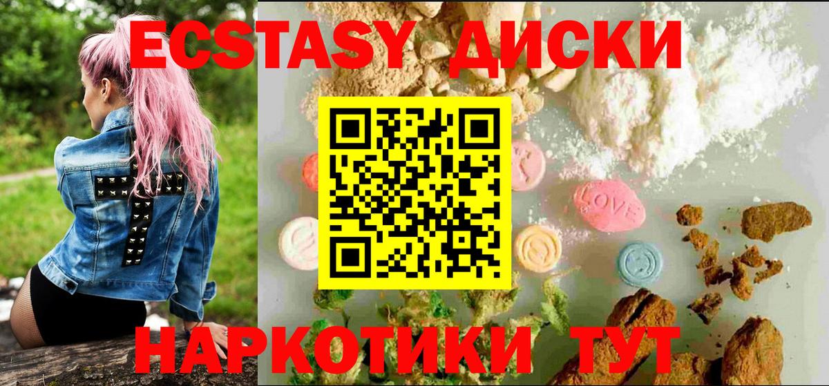 Воткинск  Кокаин  Меф МЯУ МЯУ кристаллы  Героин  MDMA  APVP СК кристаллы  Вход с VPN  Гашиш 