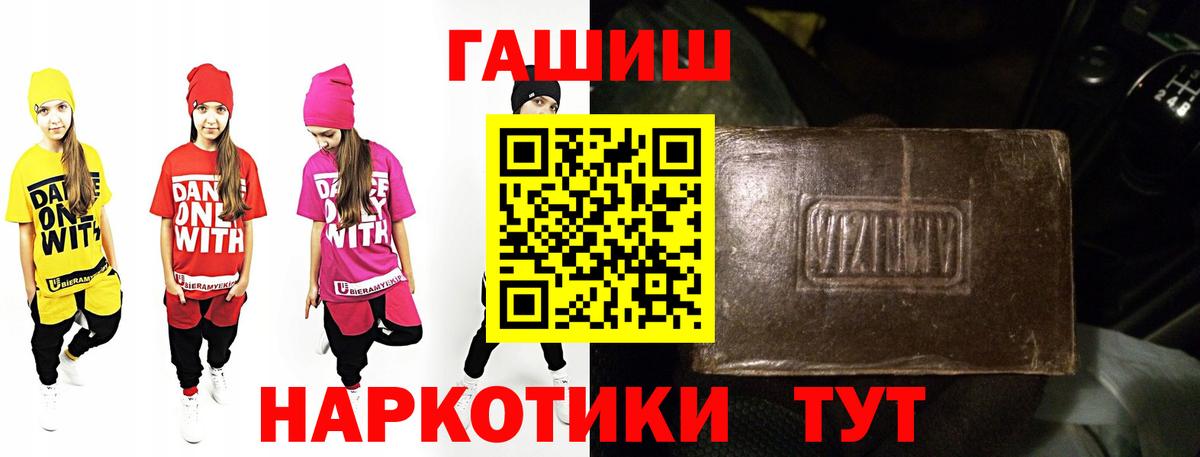 ГАШИШ индика сатива  ГАШИШ убойный  Воткинск  Вход с VPN 