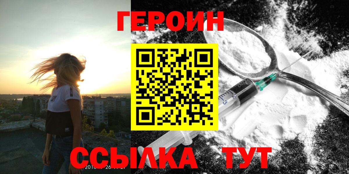 Героин афганец Воткинск