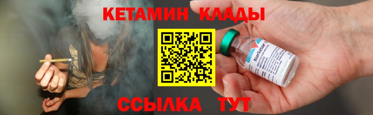 КЕТАМИН ketamine  Вход с VPN  Воткинск 