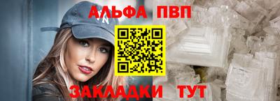 альфа пвп Аргун