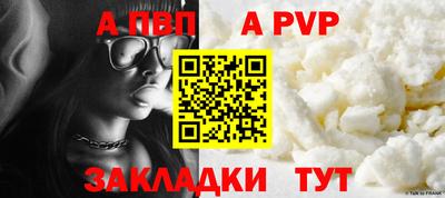 альфа пвп Аргун