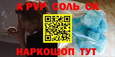 альфа пвп Аргун