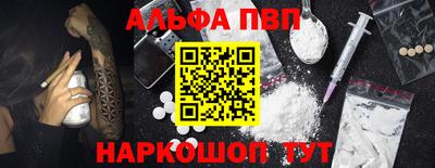 марки nbome Апшеронск