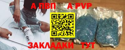 альфа пвп Аргун