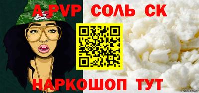 альфа пвп Аргун