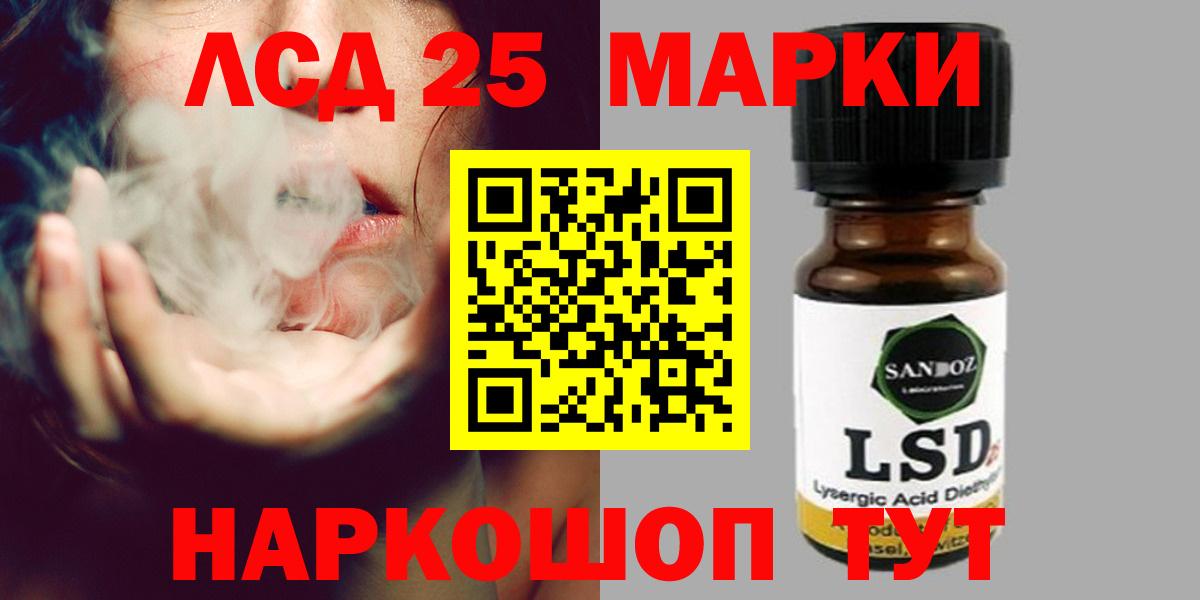 ЛСД экстази кислота Воткинск