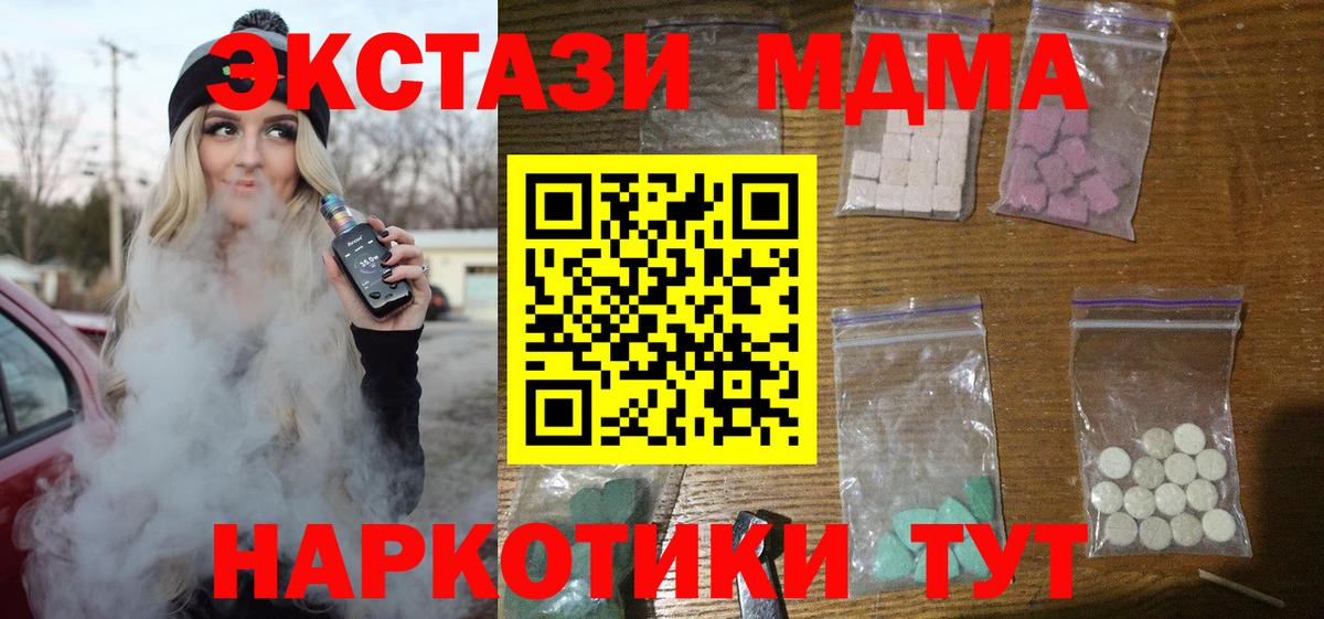 МДМА молли Воткинск
