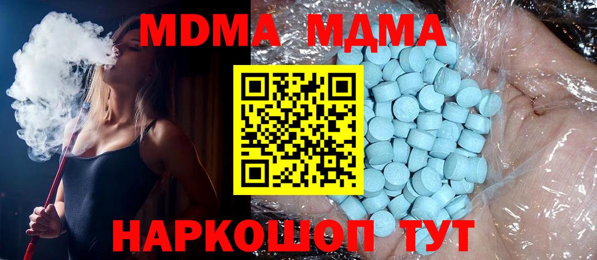 Воткинск  MDMA молли  Вход с VPN  МДМА Molly 