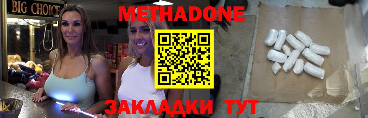 Метадон methadone  Вход с VPN  площадка телеграм  Воткинск 