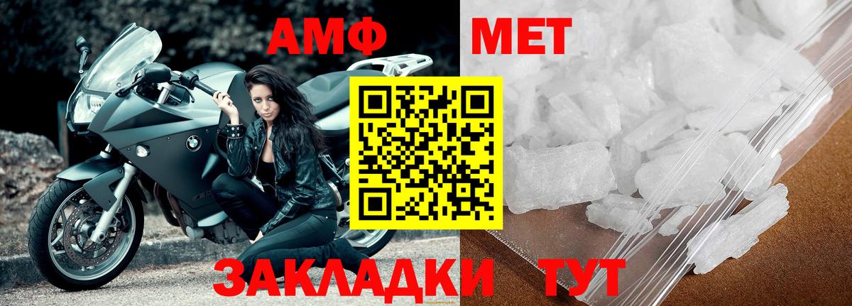 МЕТАМФЕТАМИН пудра  Вход с VPN  Воткинск 