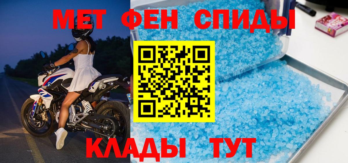 Метамфетамин пудра Воткинск