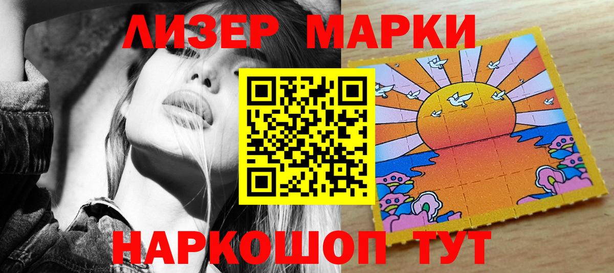 Марки 25I-NBOMe 1500мкг  Вход с VPN  дарнет шоп  Марки 25I-NBOMe 1500мкг  Воткинск 