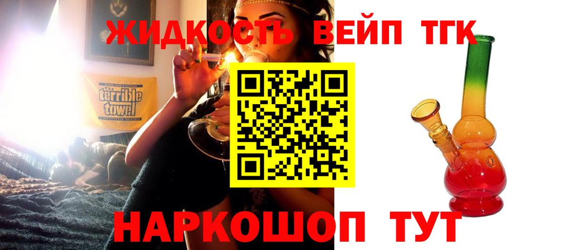 ТГК вейп  Вход с VPN  Воткинск 