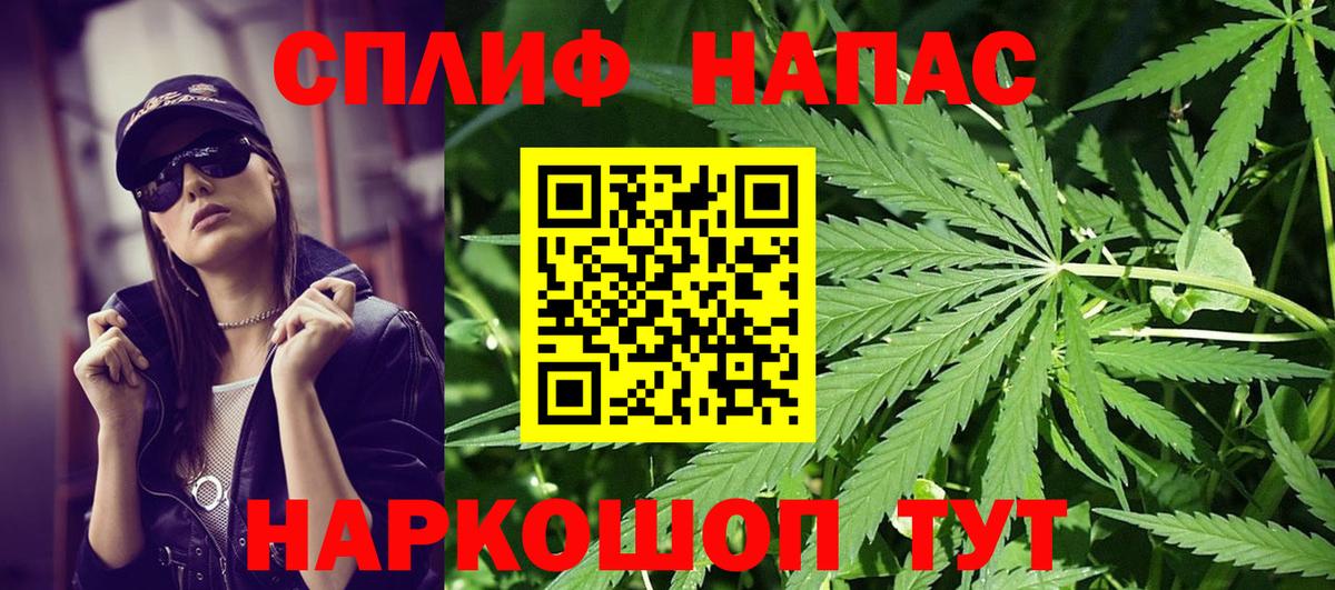 Канабис LSD WEED Воткинск